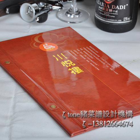 供應(yīng)張家港酒店餐牌定制制作/酒店菜譜攝影/火鍋店菜譜設(shè)計制作