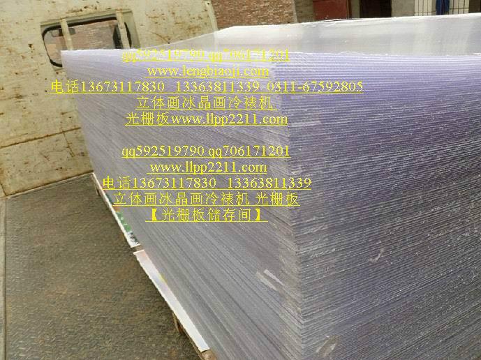 通遼3D立體畫軟件 通遼4D光柵