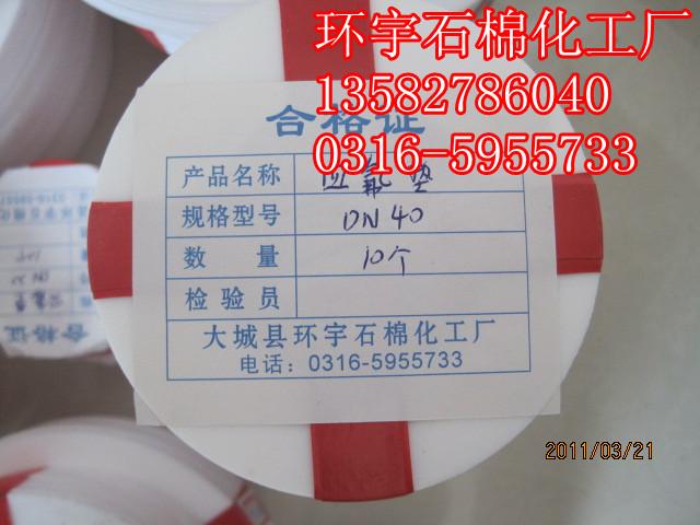 供應(yīng)純料PTFE墊片，廠家定做四氟墊