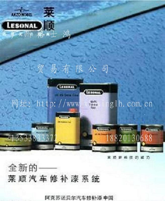 萊順硬化劑圖片/萊順硬化劑樣板圖 (4)