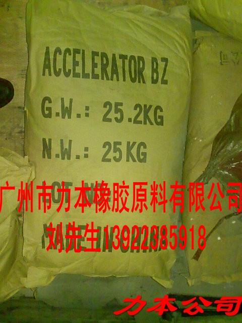 供應(yīng)深圳促進(jìn)劑BZ供應(yīng)廠家,橡膠硫化促進(jìn)劑BZ,促進(jìn)劑BZ電話