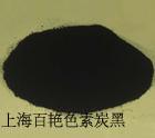 供應(yīng)上海百艷炭黑611高色素碳黑311