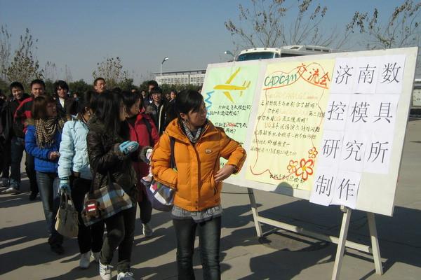 濟(jì)南數(shù)控技術(shù)圖片