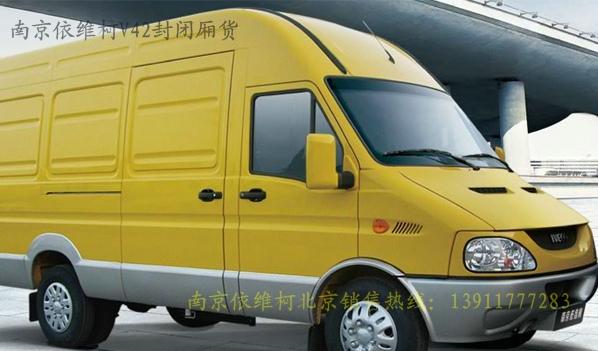 依維柯都靈V42封閉廂貨圖片