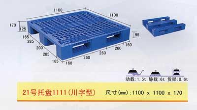 邯郸塑料托盘邯郸塑料周转箱筐子图片