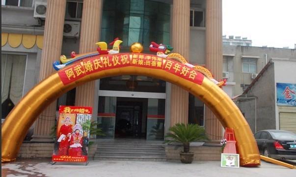 供應(yīng)拱門圖片，拱門廠家，充氣拱門，廣告拱門拱門圖片拱門廠家充氣拱門