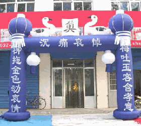 供應(yīng)心喜凱旋門氣模,殯葬凱旋門氣模,白事牌坊氣模