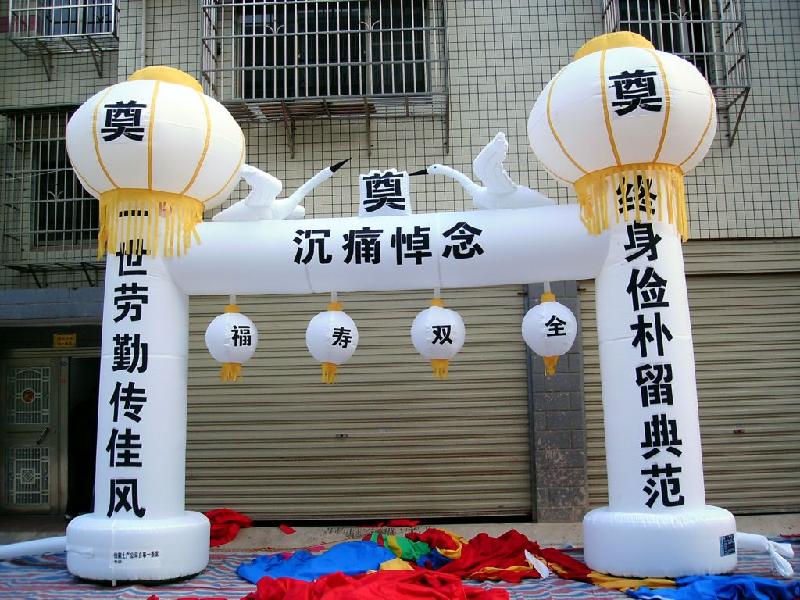 供應(yīng)武漢喪事氣模，武漢殯葬氣模，白事氣模