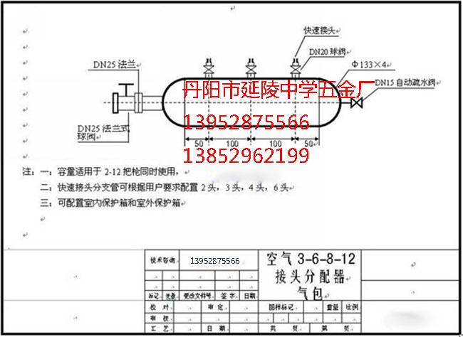 供應(yīng)空氣三接頭箱設(shè)計(jì)工藝圖例