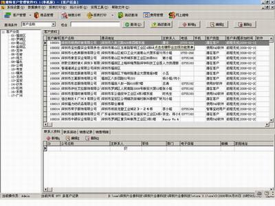 供应维特客户管理软件  客户档案管理软件维特客户管理软件网络版