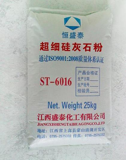 供應(yīng)橡膠*超細(xì)硅灰石粉