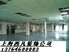 供應(yīng)工廠裝修效果圖 上海工廠裝修公司上海室內(nèi)裝修裝潢松江工廠裝修