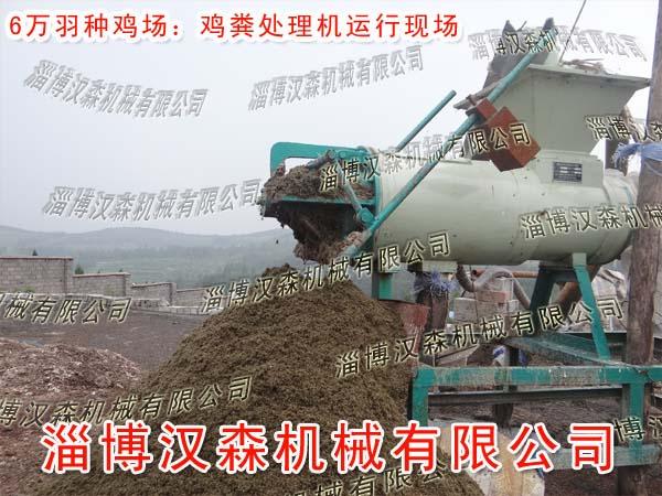 供應(yīng)雞糞脫水機直銷lx280-2