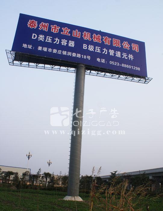 供應(yīng)南京高炮廣告