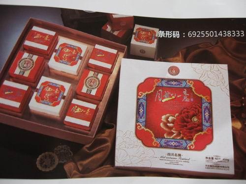 供應(yīng)四川月餅批發(fā) 四川成都月餅批發(fā)團(tuán)購(gòu)南臺(tái)月元祖