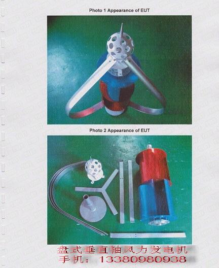 江门垂直轴风力发电机生产厂家图片