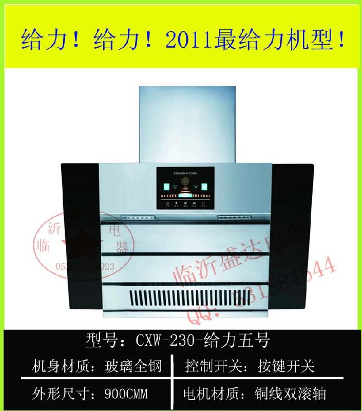 供應(yīng)臨沂批發(fā)油煙機(jī)批發(fā)燃?xì)庠?30元