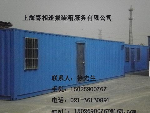 供應(yīng)冷藏箱改制活動(dòng)房/干貨箱改造辦公室/集裝箱式活動(dòng)房冷藏箱活動(dòng)房