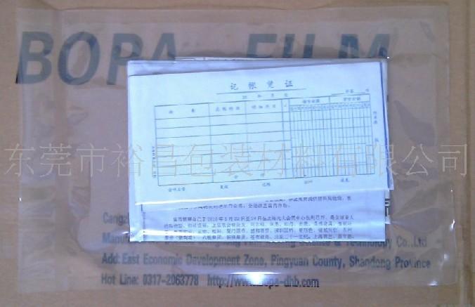 厂家供应票据专用袋真空塑封袋票据专用金融票据真空塑封包装袋图片