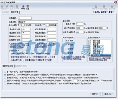 烟台市台球计费软件应该具备什么样的基本厂家台球计费软件应该具备什么样的基本功能？