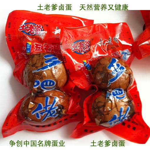 供應(yīng)鄉(xiāng)巴老鹵蛋無殼土老爹五香鹵蛋