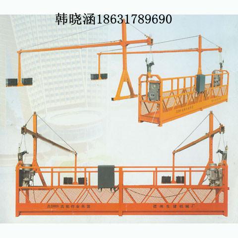 供應zlp630型電動吊籃廠家為您報價