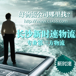 湖南长沙到武威庆阳定西平凉陇南临夏甘南的货运物流专线公司