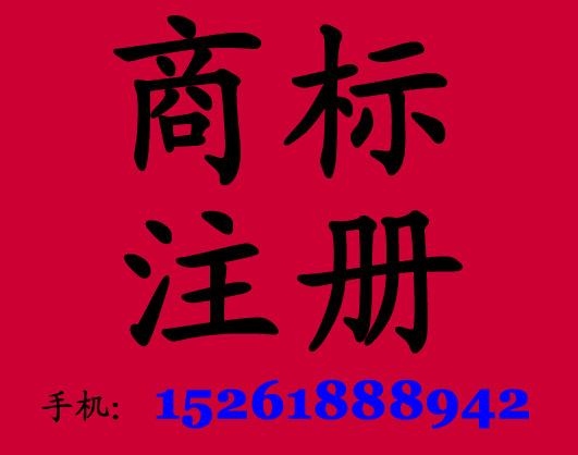 南京商标怎么注册/南京商标公司代理/南京商标怎么申请