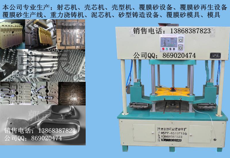 供應(yīng)模具、覆膜砂模具、熱芯盒模具、鑄造模具、磨具廠家、覆膜砂磨具