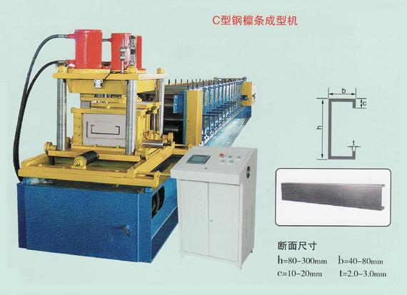 C型钢檀条成型机图片