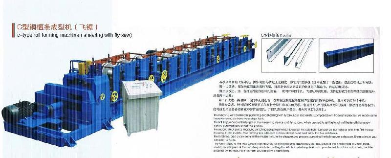 河北C型钢飞锯冲孔檀条成型机图片