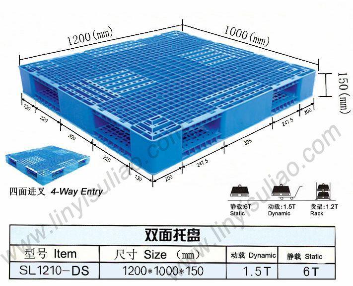 供应田字网格塑料托盘