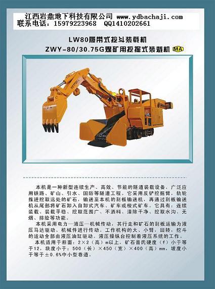 供應(yīng)履帶式扒礦機(jī)/軌輪式扒礦機(jī)/輪胎式扒礦機(jī)/軌行式扒礦機(jī)