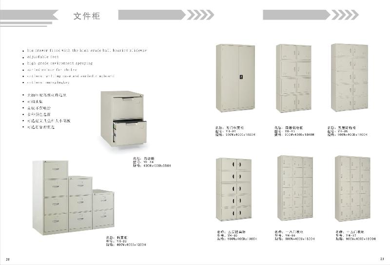 供应中山文件柜中山文件柜厂中山文件柜