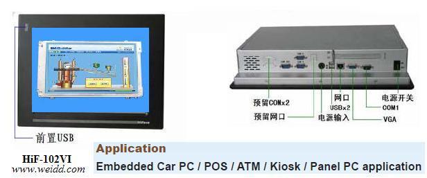 供应12寸工业平板电脑带1PCI低功耗