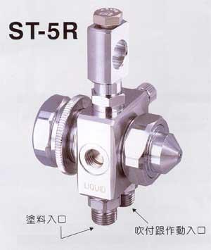 供应扶桑露明纳ST-5R自动喷枪扶桑露明纳ST5R自动喷枪