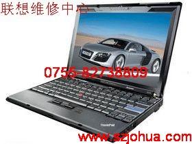 深圳園嶺聯(lián)想電腦維修