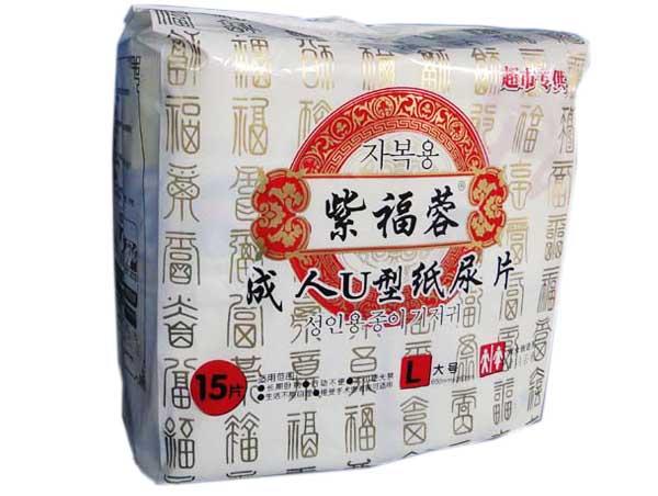 供應(yīng)廠家供應(yīng)紫福蓉成人U型紙尿片，河北成人紙尿片，U型防側(cè)漏紙尿片