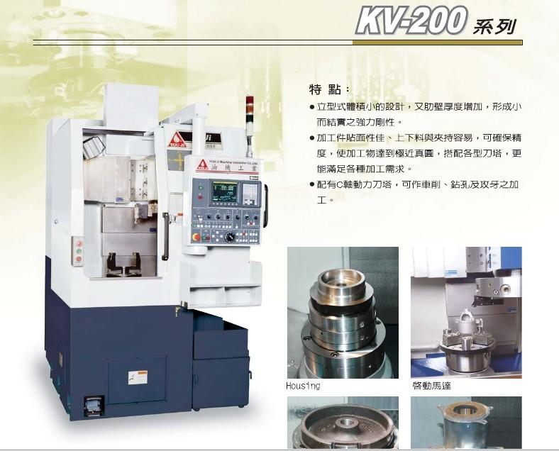 臺(tái)灣油機(jī)KV200數(shù)控立車圖片