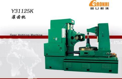 營(yíng)口冠華滾齒機(jī)Y31125K圖片