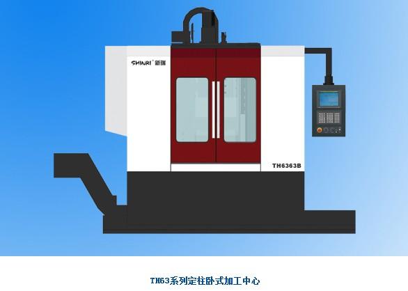 供應(yīng)江蘇新瑞TH63系列定柱臥式加工中心