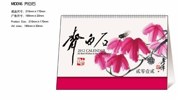 臺歷掛歷 2013臺歷掛歷信封袋 印刷 無無碳復寫 臺歷掛歷信封袋 印刷無碳復寫