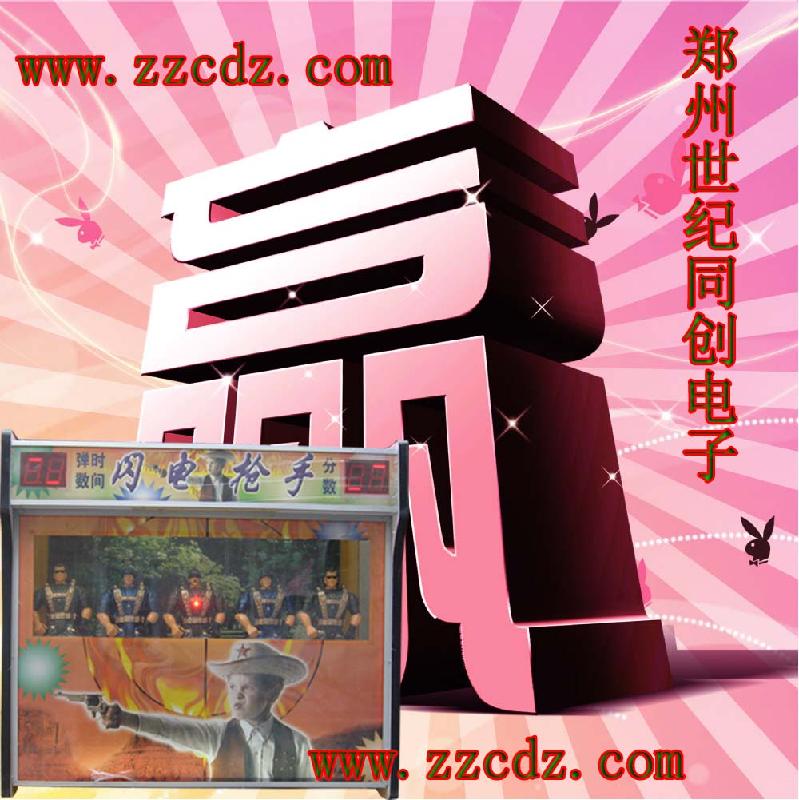 打小猴游戲機打動物游戲機圖片