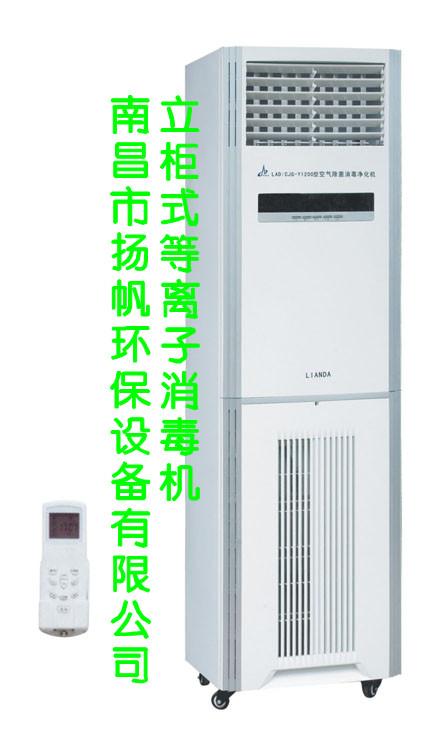 供應嘉興醫(yī)用空氣消毒機循環(huán)風紫外線空氣消毒機廠家直銷