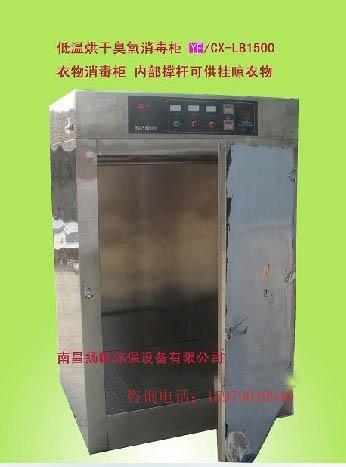 常溫臭氧消毒柜LA圖片