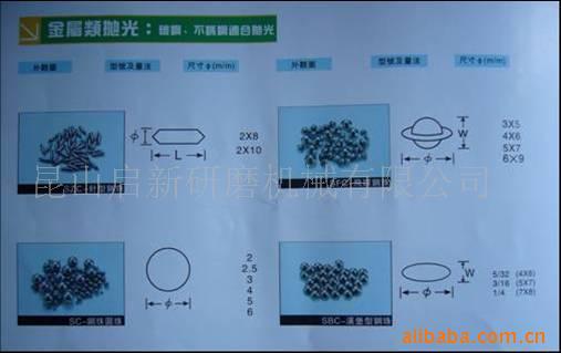 供應(yīng)塑*（樹脂研磨石振動(dòng)石批鋒塑*樹脂研磨石振動(dòng)石批鋒