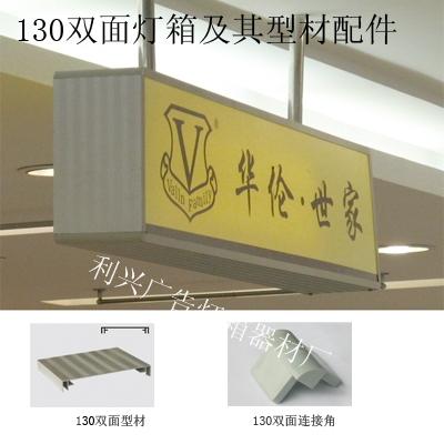 供应广告型材.13公分可折弯灯箱型材.展13公分双面可折