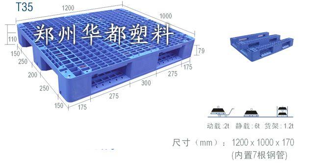 供應(yīng)河南塑料托盤(pán)選擇要點(diǎn)