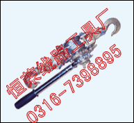 供應鋼線鬼爪緊線器