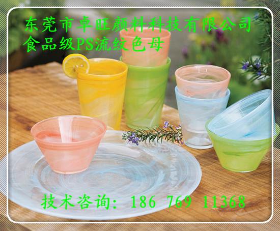 供應(yīng)PP流紋色母